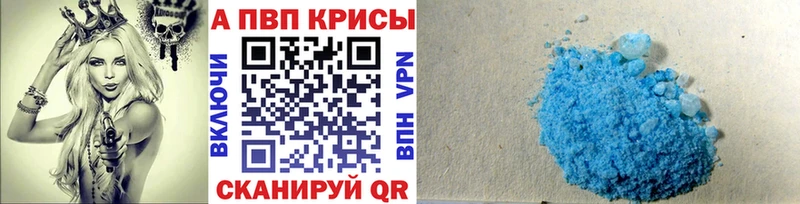 Alpha PVP СК  Феодосия 