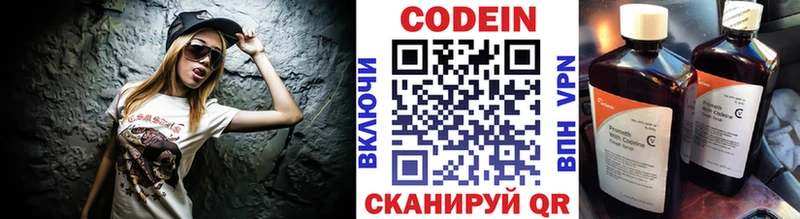 darknet наркотические препараты  наркота  Феодосия  Кодеиновый сироп Lean Purple Drank 